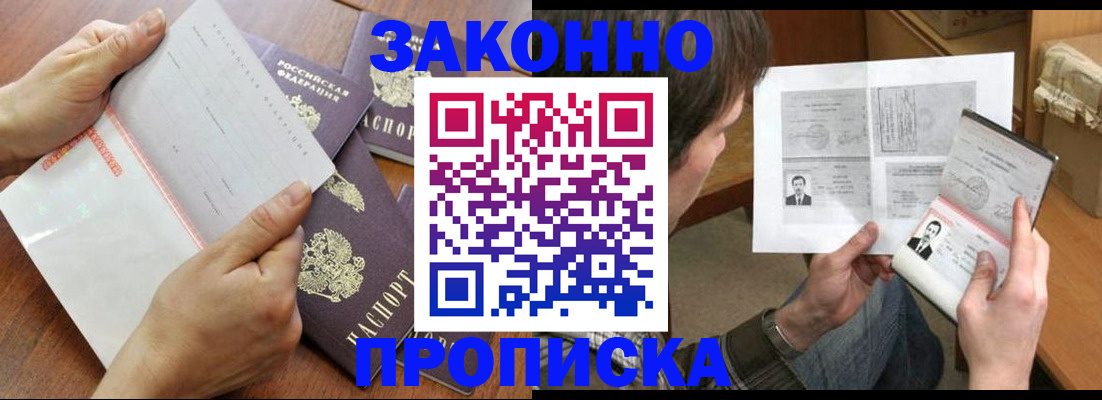 регистрация в Магнитогорске