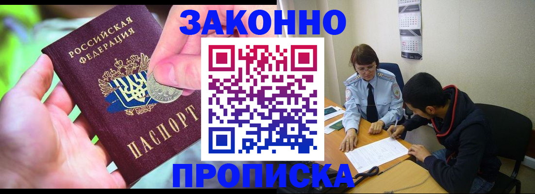 временная регистрация недорого в Магнитогорске